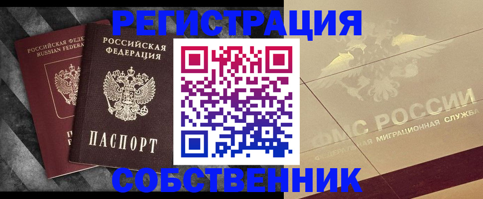 временная регистрация госуслуги в Оленегорске