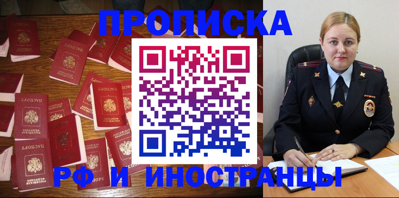 временная регистрация собственник в Оленегорске