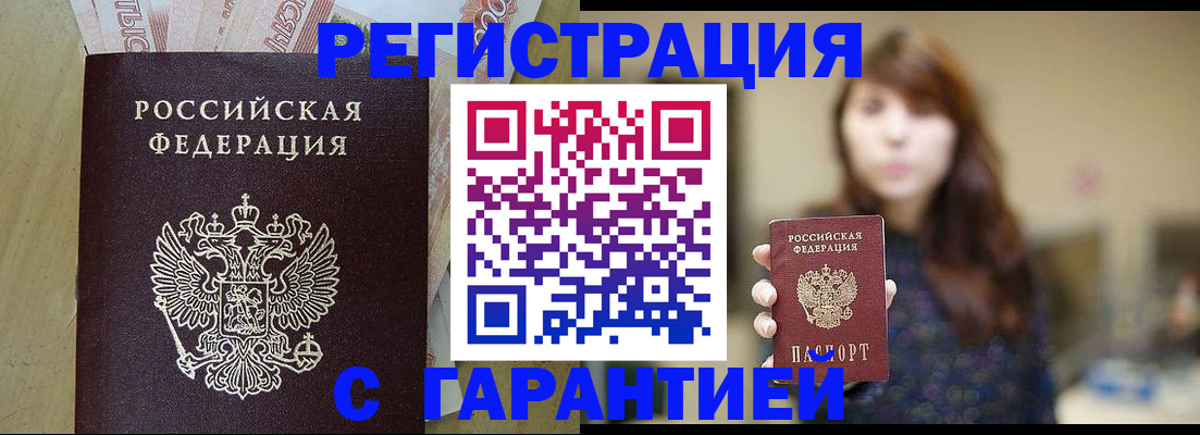 прописка для школы в Оленегорске