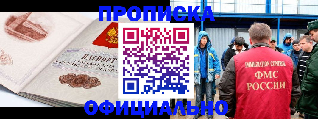 пропишу в квартире в Оленегорске